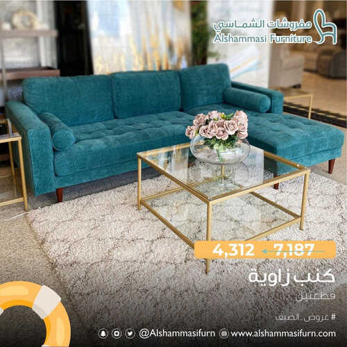 عروض الشماسي للمفروشات الدمام اليوم 19 أغسطس 2023 الموافق 3 صفر 1445 عروض الصيف 2 كذلك عروض الشماسي