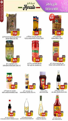 عروض مركاتو