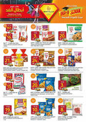 كذلك عروض أسواق