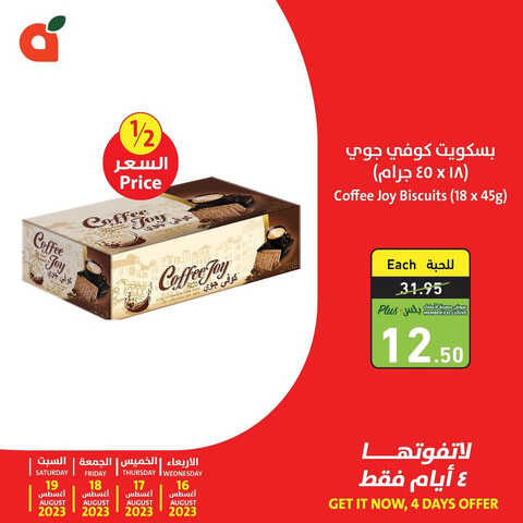 كذلك عروض بنده