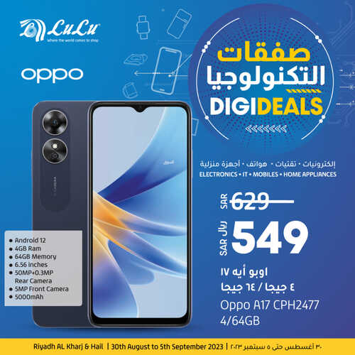 عروض الجوالات من لولو الرياض اليوم 31 يوليو 2023 الموافق 15 صفر 1445 عروض صفقات التكنولوجيا 7 9824809100