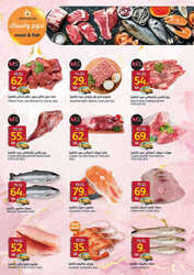 كذلك عروض أسواق