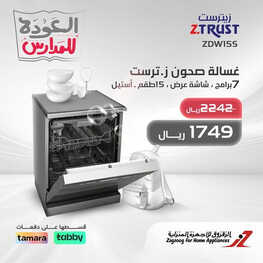 عروض الزقزوق اليوم 21 أغسطس 2023 الموافق 5 صفر 1445 هـ عروض العودة للمدارس 4 عروض الزقزوق
