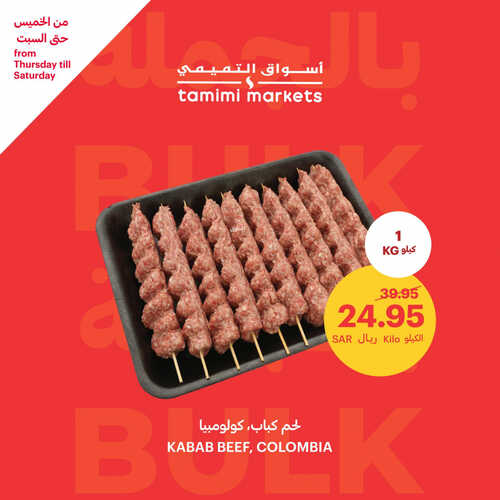 عروض التميمي اليوم 17-8-2023 الموافق 1 صفر 1445 وفّر مع عروض الجملة بالويكند 7 9994978256