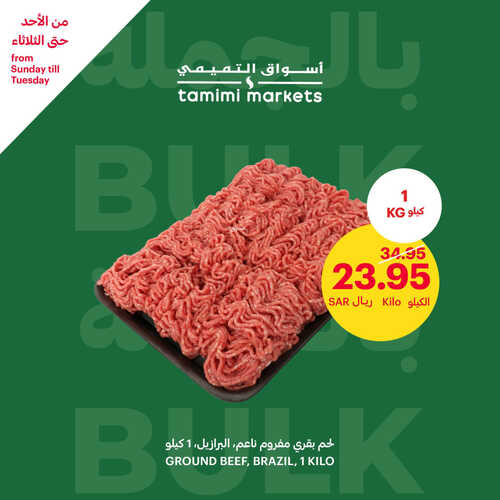 عروض التميمي اليوم 24-9-2023 الموافق 9-3-1445 مقاضيك الطازجة بأقل الأسعار 9 كذلك عروض التميمي