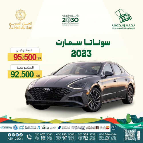 عروض الحل السريع الرياض اليوم 29 سبتمبر 2023 الموافق 14 ربيع الأول 1445 خصم خاص عند الشراء 3 كذلك عروض الحل