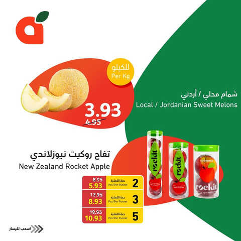 كذلك عروض بنده