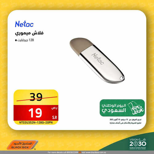 عروض الصندوق الأسود الأسبوعية 15 سبتمبر 2023 الموافق 30 صفر 1445 هـ مجلة عروض اليوم الوطني 93 1 113813948