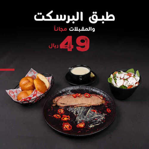 عروض مطعم ليشلازز اليوم 2 سبتمبر 2023 مـ الموافق 17 صفر 1445 هـ عروض الغداء 4 عروض مطعم ليشلازز