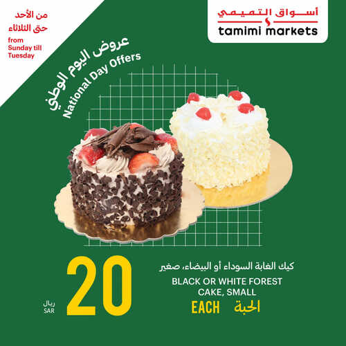 كذلك عروض التميمي