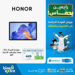 عروض اللابتوبات من اكسترا اليوم 4 سبتمر 2023 الموافق 19 صفر 1445 عروض مجنونة 3 1185884189