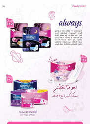 كذلك عروض صيدلية