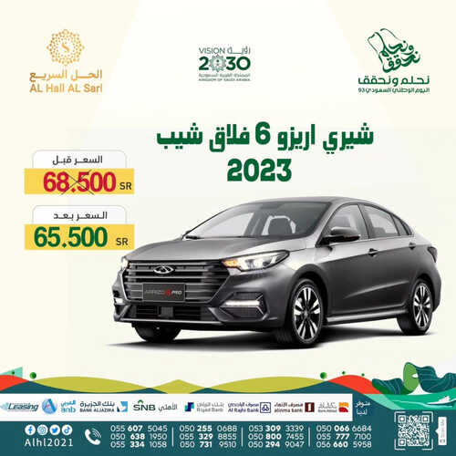 عروض الحل السريع الرياض اليوم 29 سبتمبر 2023 الموافق 14 ربيع الأول 1445 خصم خاص عند الشراء 4 كذلك عروض الحل
