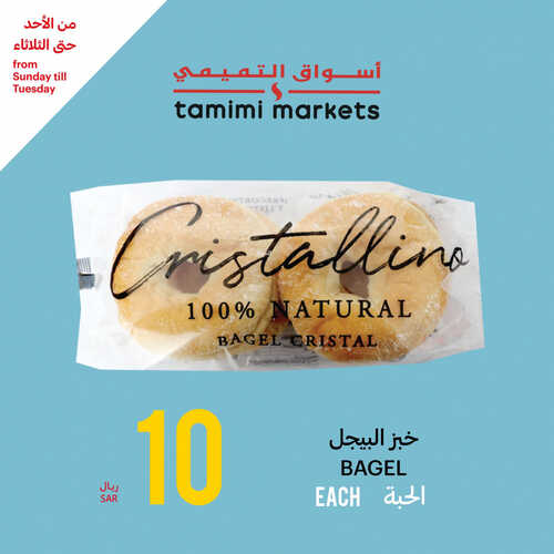 عروض التميمي اليوم 3-9-2023 الموافق 18 صفر 1445 مقاضيك الطازجة بأفضل الأسعار 3 1242015995