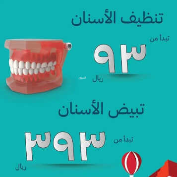 عروض اليوم الوطني 93 من صفوة المهيدب الطبية بمكة اليوم 2 سبتمبر 2023 نحلم و نحقق 3 1289355772
