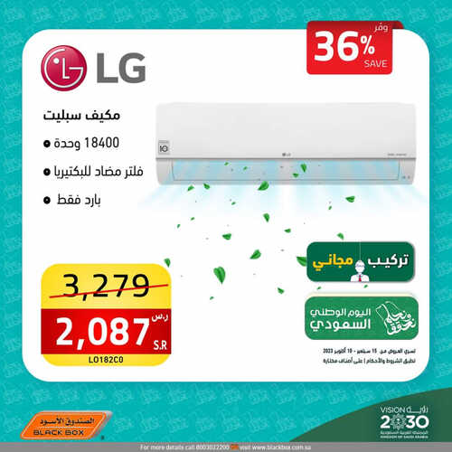 عروض الصندوق الأسود الأسبوعية 15 سبتمبر 2023 الموافق 30 صفر 1445 هـ مجلة عروض اليوم الوطني 93 6 عروض الصندوق الأسود