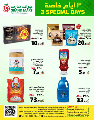 عروض جراند مارت اليوم 17-9-2023 الموافق 2 ربيع الأول 1445 عروض ال 3 أيام الطازجة 3 1364296774