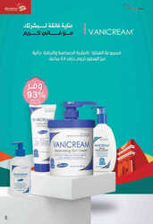 كذلك عروض صيدلية