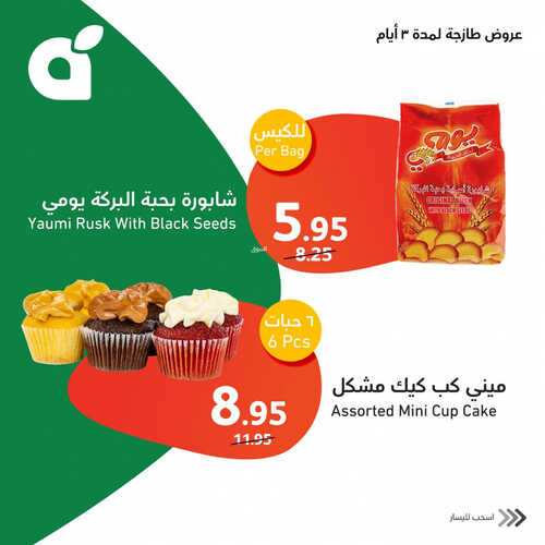 كذلك عروض بنده