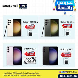 عروض الجوالات من المستقبل اليوم 2 سبتمر 2023 الموافق 17 صفر 1445 عروض الصيف 2 1599958242