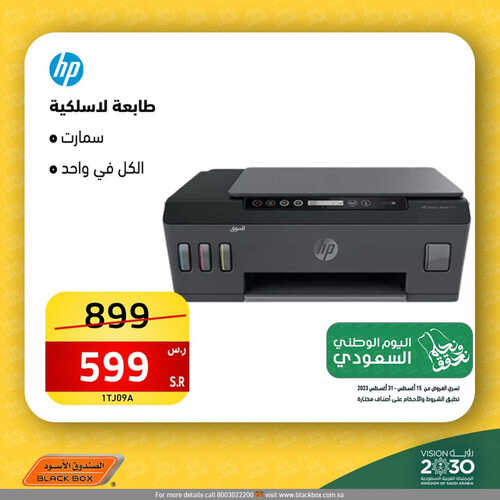 عروض الصندوق الأسود الأسبوعية 15 سبتمبر 2023 الموافق 30 صفر 1445 هـ مجلة عروض اليوم الوطني 93 4 1632384718