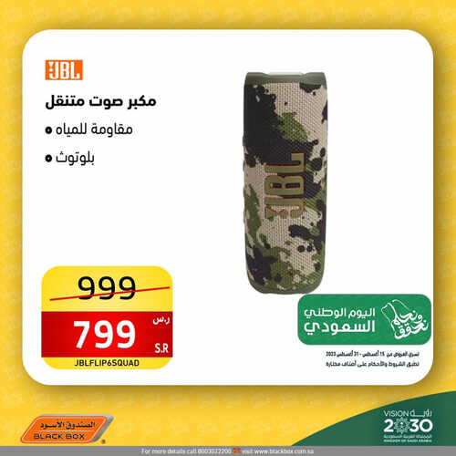 عروض الصندوق الأسود الأسبوعية 15 سبتمبر 2023 الموافق 30 صفر 1445 هـ مجلة عروض اليوم الوطني 93 3 1695736929