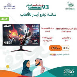 عروض اليوم الوطني 93 من الحاسوب اليوم 12-9-2023 الموافق 27-2-1445 نحلم ونحقق 2 1747316943