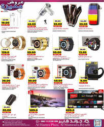 كذلك عروض جراند