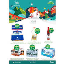 كذلك عروض العقيل