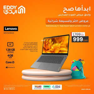 عروض اللابتوبات من ايدي اليوم 8 سبتمر 2023 الموافق 23 صفر 1445 عروضنا ابدأها صح 2 2064699857