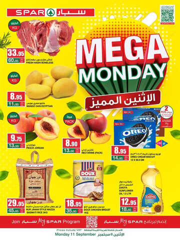 عروض سبار السعودية اليوم 11-9-2023 الموافق 26 صفر 1445 عروض الاثنين المميز 2 2096659403