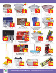 كذلك عروض ليان 