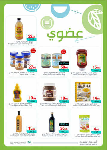 كذلك عروض أسواق