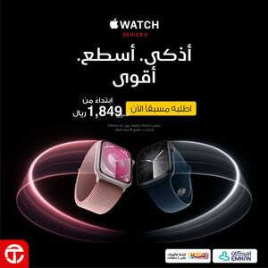 عروض الجوالات من جرير اليوم 18 سبتمر 2023 الموافق 3 ربيع الأول 1445 عروض الاكسسوارات 3 2183258028