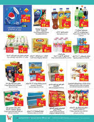 كذلك عروض ليان 