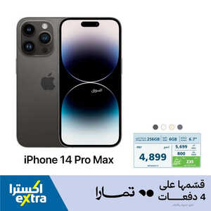 عروض الجوالات من اكسترا اليوم 8 سبتمر 2023 الموافق 23 صفر 1445 عروض مجنونة 2 2222374217