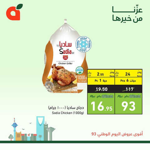 كذلك عروض بنده