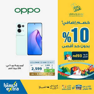 عروض الجوالات من اكسترا اليوم 20 سبتمر 2023 الموافق 5 ربيع الأول 1445 عروض مجنونة 4 2240466471