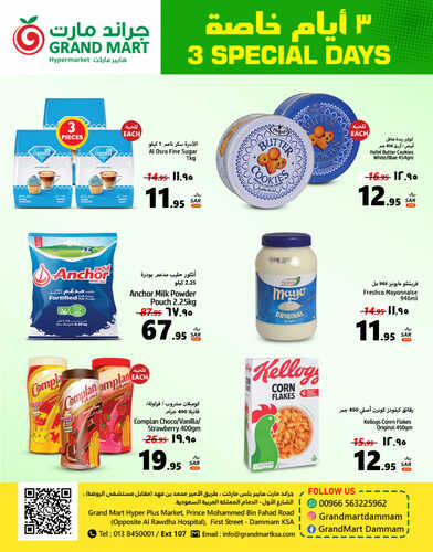 عروض جراند مارت اليوم 17-9-2023 الموافق 2 ربيع الأول 1445 عروض ال 3 أيام الطازجة 4 2265828805
