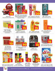 كذلك عروض ليان 