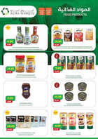 كذلك عروض أسواق