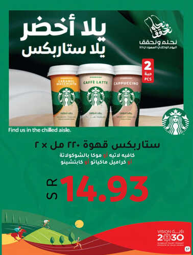 كذلك عروض اليوم