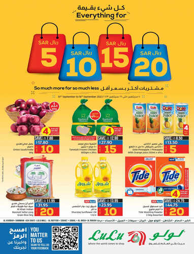 عروض لولو الإحساء الأسبوعية 10 سبتمبر 2023 الموافق 25 صفر 1445 كل شيء بقيمة 10&20&20 ريال 2 2488963553