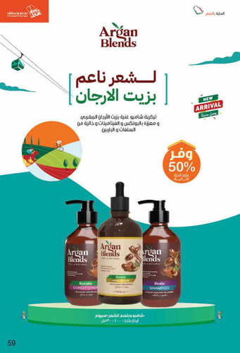 كذلك عروض صيدلية