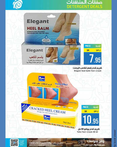 عروض ميرا مارت