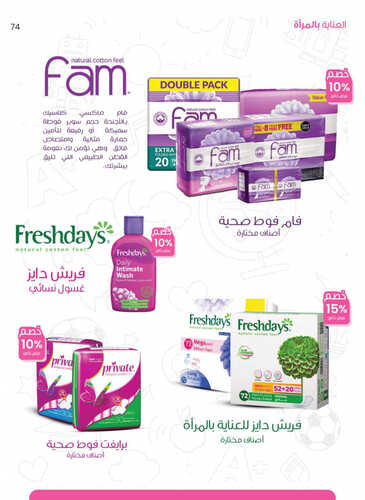 كذلك عروض صيدلية
