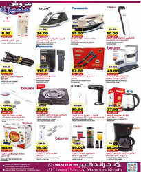 كذلك عروض جراند