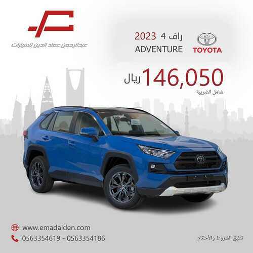 عروض عبد الرحمن عماد للسيارات الرياض اليوم 29 سبتمبر 2023 الموافق 14 ربيع الأول 1445 خصم خاص عند الشراء 1 كذلك عروض عبد