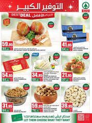 كذلك عروض سبار 