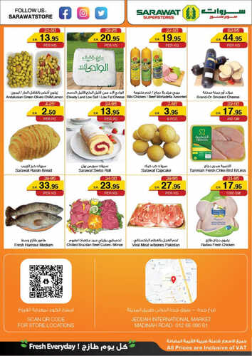 عروض سروات جدة اليوم 14-9-2023 الموافق 29 صفر 1445 عروض نهاية الأسبوع 5 2681692695